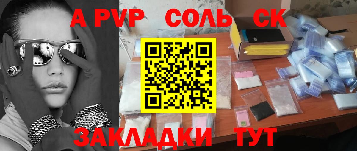 Кстово  APVP Crystall  Alpha-PVP крисы CK  Alfa_PVP  Вход с VPN  Alpha PVP мука 