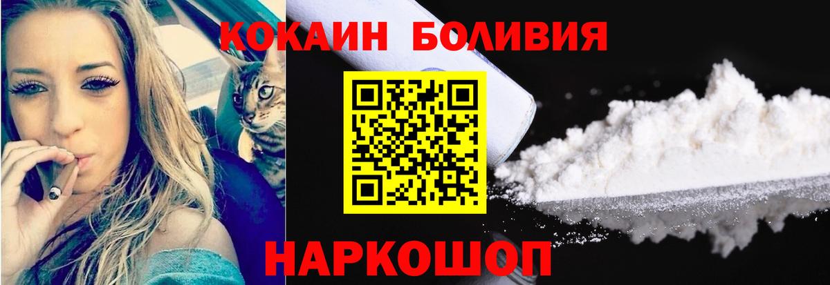 Кокаин VHQ  Вход с VPN  Кстово  Кокаин  Cocaine FishScale 