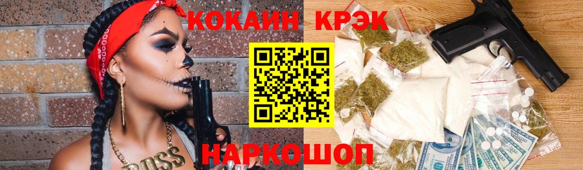 COCAIN 99% Кстово