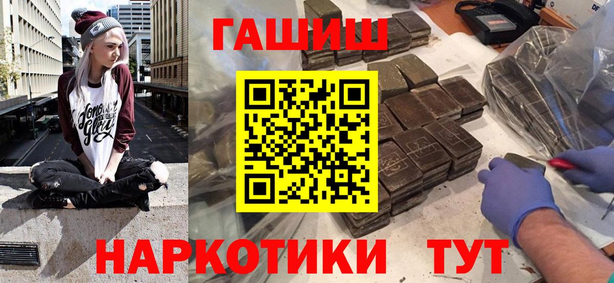 Кстово  Гашиш хэш  ГАШ  Вход с VPN 