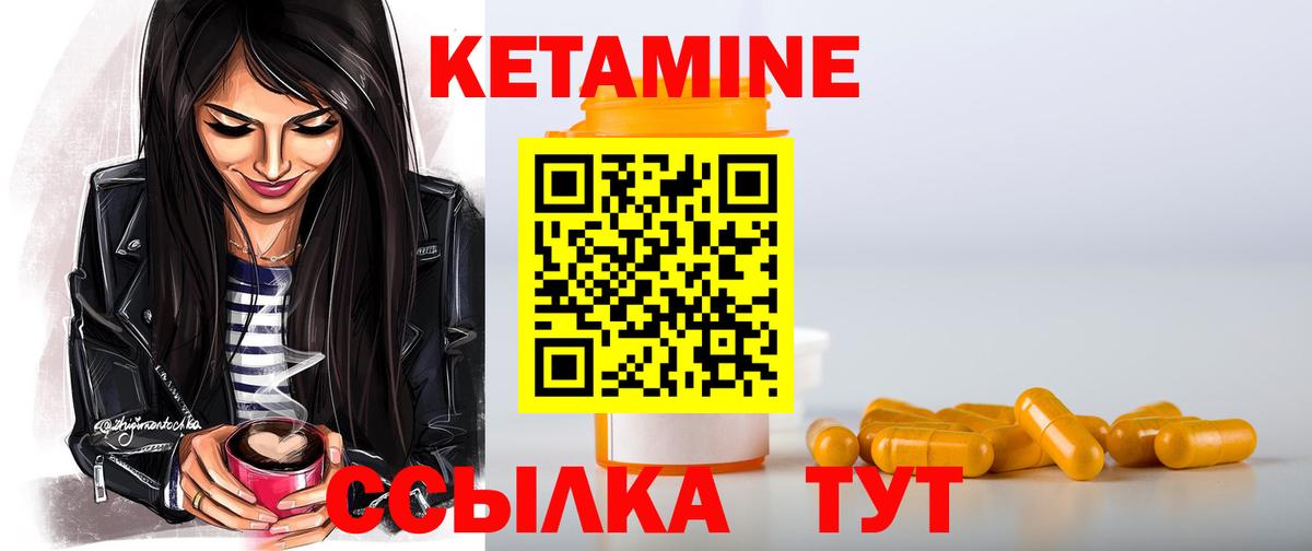 Кстово  Кетамин VHQ  Вход с VPN 