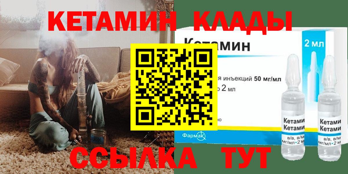 Кетамин VHQ Кстово