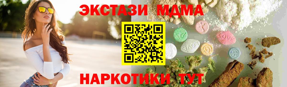 Кстово  МДМА Molly  MDMA  Вход с VPN  МДМА Molly 
