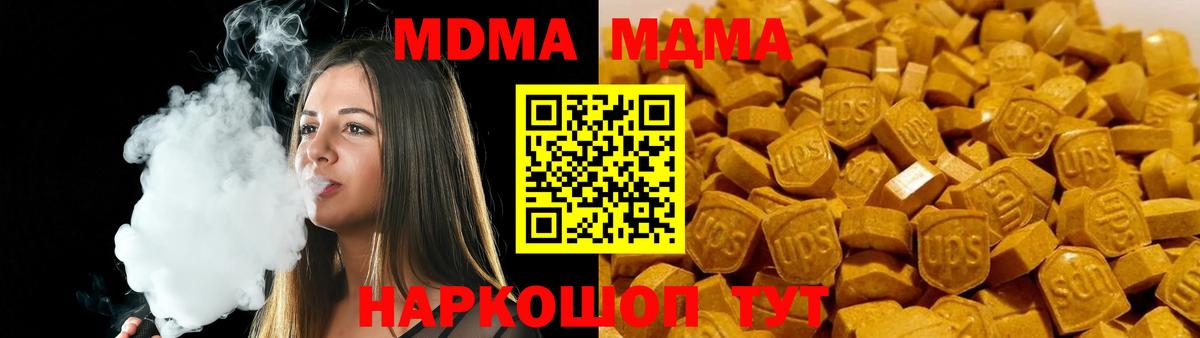 MDMA crystal Кстово