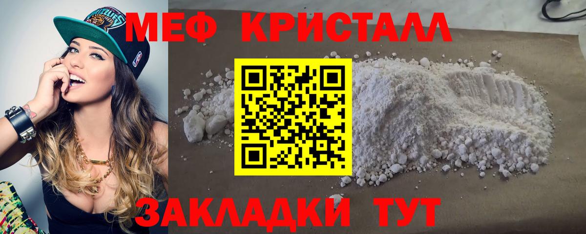 МЕФ  Кстово