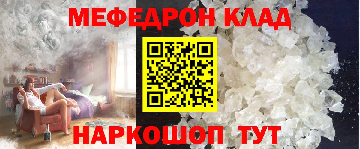 Мефедрон mephedrone  Меф 4 MMC  Меф  МЕФ  Кстово  Вход с VPN 
