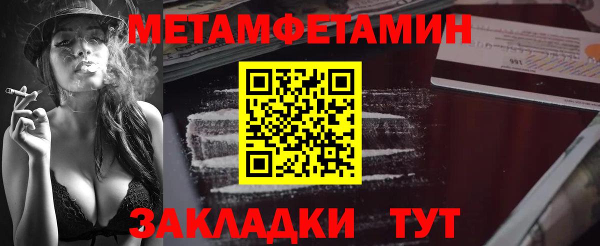 Первитин пудра Кстово