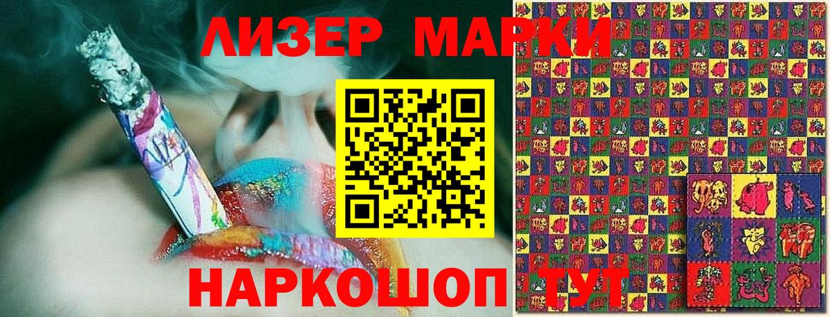 Кстово  Марки NBOMe 1,5мг  Вход с VPN 