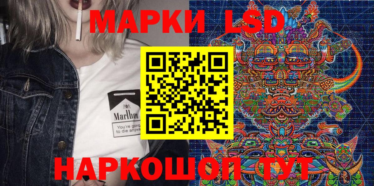 Марки 25I-NBOMe 1,8мг Кстово